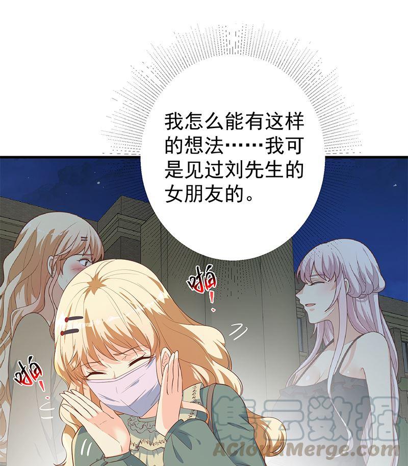 《都是黑丝惹的祸》漫画最新章节第二季 第303话 交锋开始！免费下拉式在线观看章节第【7】张图片