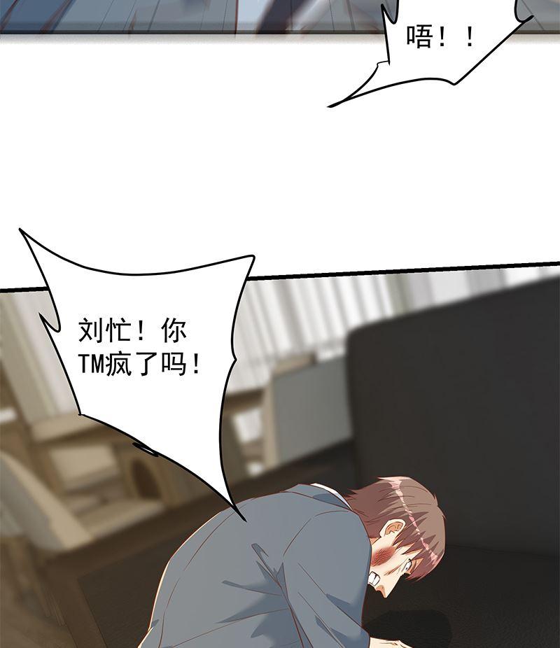 《都是黑丝惹的祸》漫画最新章节第二季 第304话 说漏嘴了！免费下拉式在线观看章节第【20】张图片