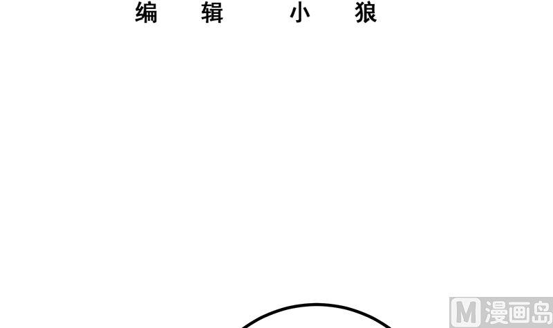 《都是黑丝惹的祸》漫画最新章节第二季 第304话 说漏嘴了！免费下拉式在线观看章节第【3】张图片