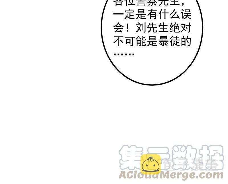 《都是黑丝惹的祸》漫画最新章节第二季 第304话 说漏嘴了！免费下拉式在线观看章节第【46】张图片