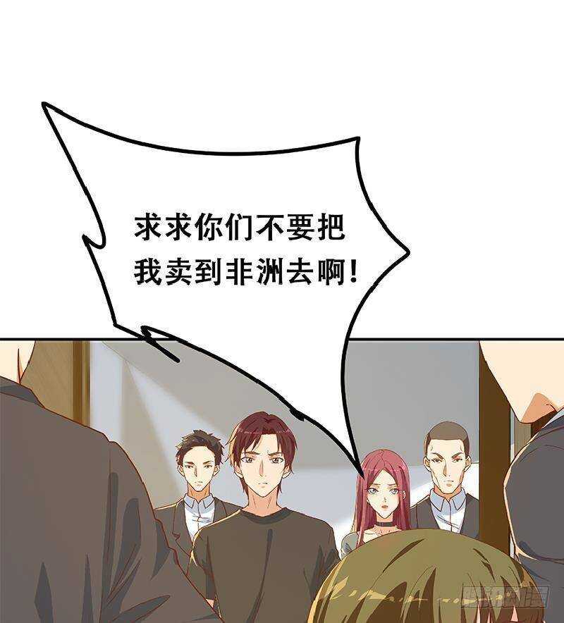 《都是黑丝惹的祸》漫画最新章节第二季 第304话 说漏嘴了！免费下拉式在线观看章节第【53】张图片