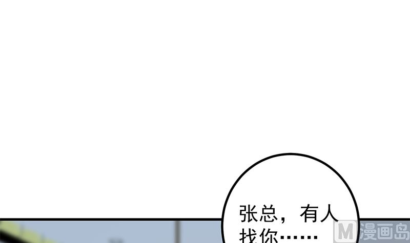 《都是黑丝惹的祸》漫画最新章节第二季 第305话 她是我女人免费下拉式在线观看章节第【21】张图片