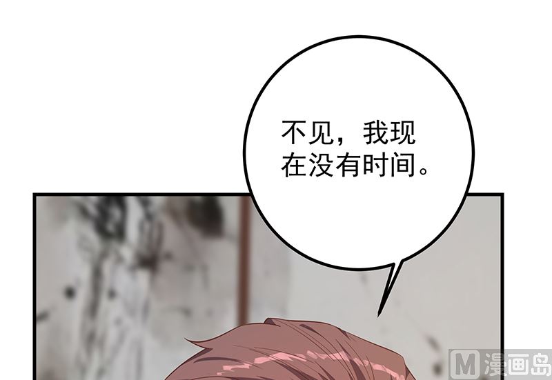 《都是黑丝惹的祸》漫画最新章节第二季 第305话 她是我女人免费下拉式在线观看章节第【24】张图片