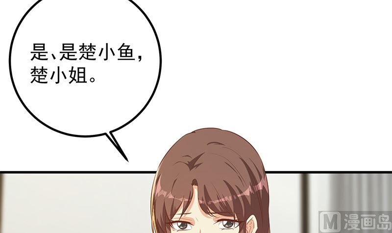 《都是黑丝惹的祸》漫画最新章节第二季 第305话 她是我女人免费下拉式在线观看章节第【27】张图片