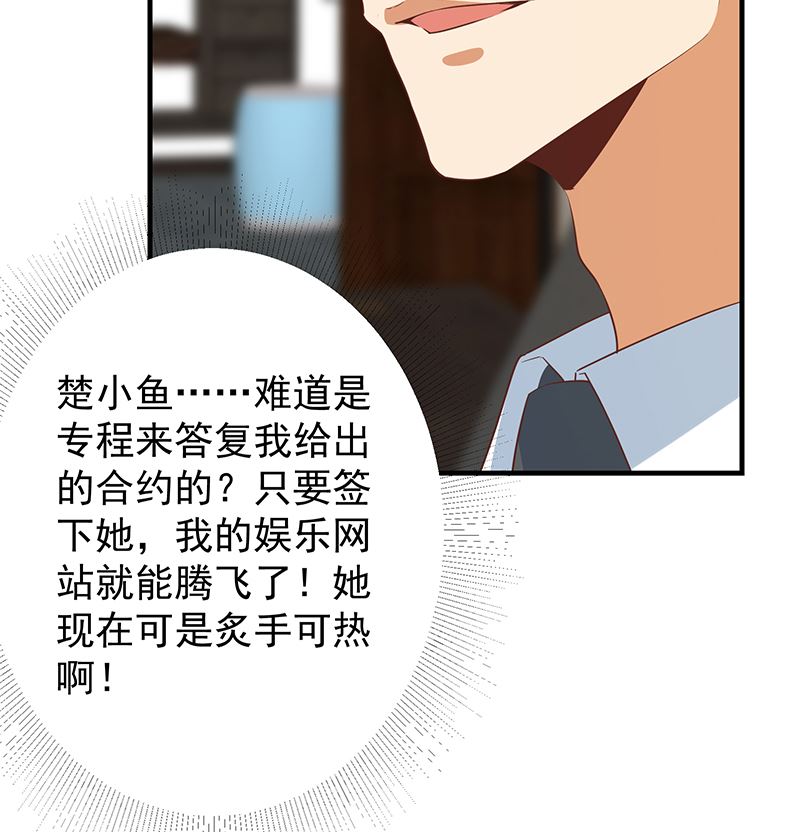 《都是黑丝惹的祸》漫画最新章节第二季 第305话 她是我女人免费下拉式在线观看章节第【32】张图片