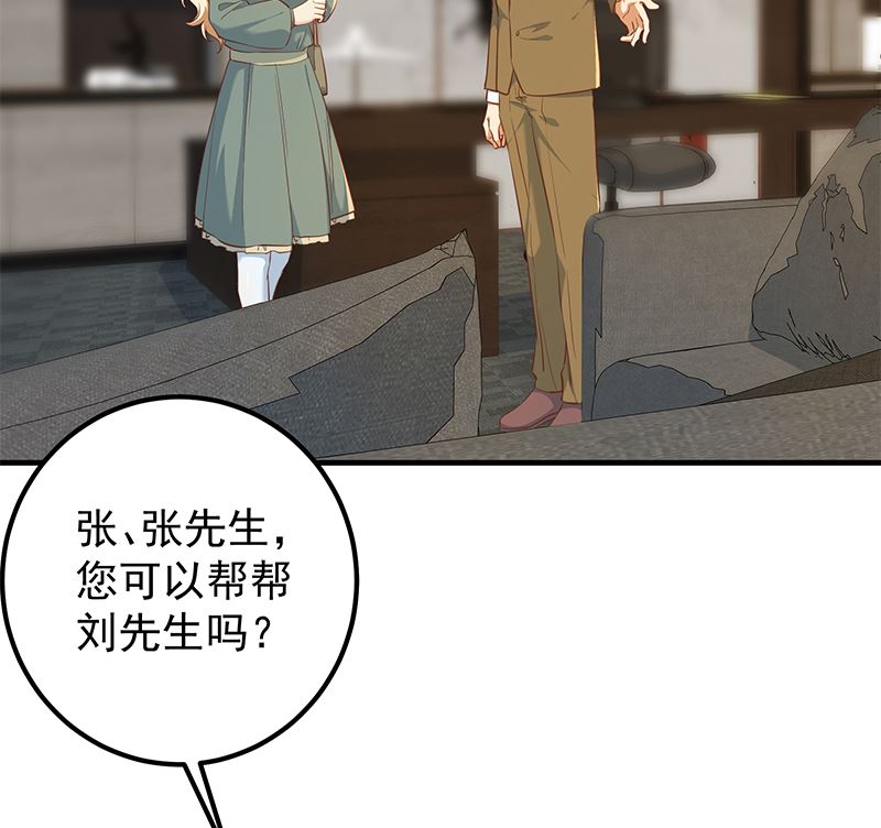 《都是黑丝惹的祸》漫画最新章节第二季 第305话 她是我女人免费下拉式在线观看章节第【34】张图片