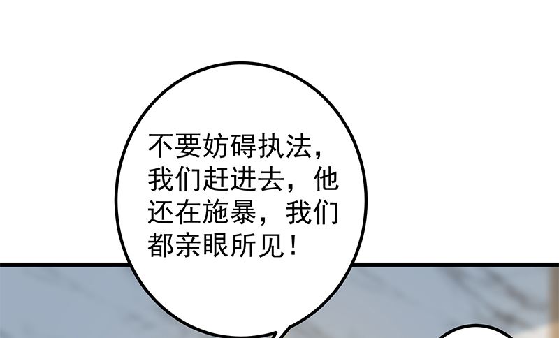 《都是黑丝惹的祸》漫画最新章节第二季 第305话 她是我女人免费下拉式在线观看章节第【4】张图片