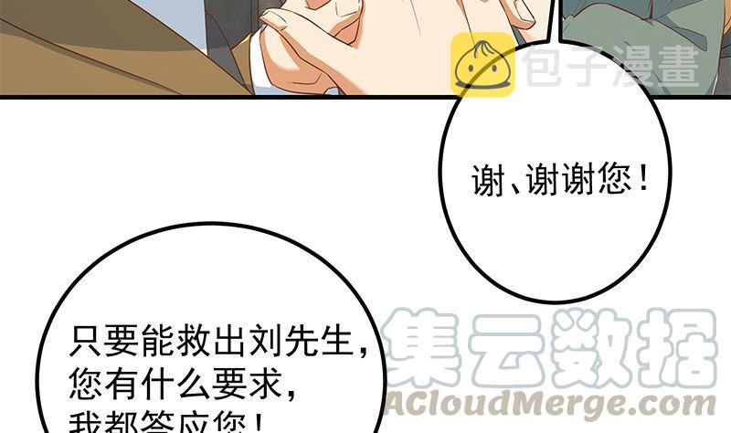 《都是黑丝惹的祸》漫画最新章节第二季 第306话 李胜利过往免费下拉式在线观看章节第【16】张图片