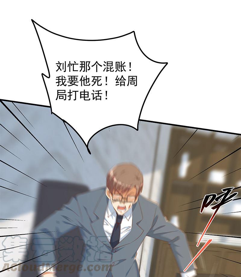 《都是黑丝惹的祸》漫画最新章节第二季 第306话 李胜利过往免费下拉式在线观看章节第【37】张图片