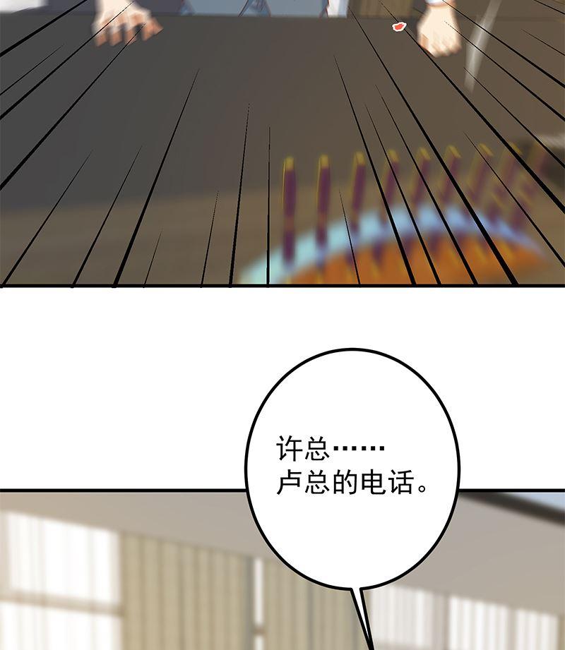 《都是黑丝惹的祸》漫画最新章节第二季 第306话 李胜利过往免费下拉式在线观看章节第【38】张图片