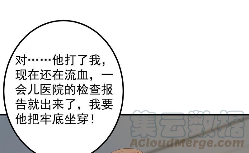 《都是黑丝惹的祸》漫画最新章节第二季 第306话 李胜利过往免费下拉式在线观看章节第【43】张图片