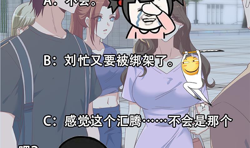 《都是黑丝惹的祸》漫画最新章节第二季 第306话 李胜利过往免费下拉式在线观看章节第【58】张图片