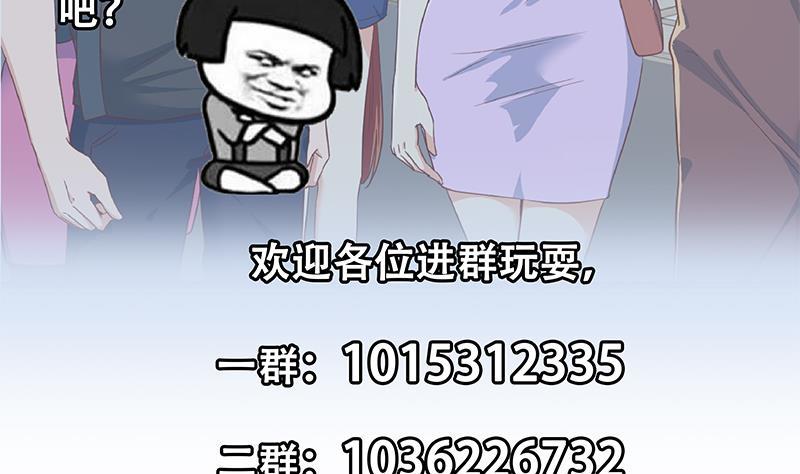 《都是黑丝惹的祸》漫画最新章节第二季 第306话 李胜利过往免费下拉式在线观看章节第【59】张图片