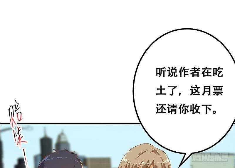 《都是黑丝惹的祸》漫画最新章节第二季 第306话 李胜利过往免费下拉式在线观看章节第【61】张图片