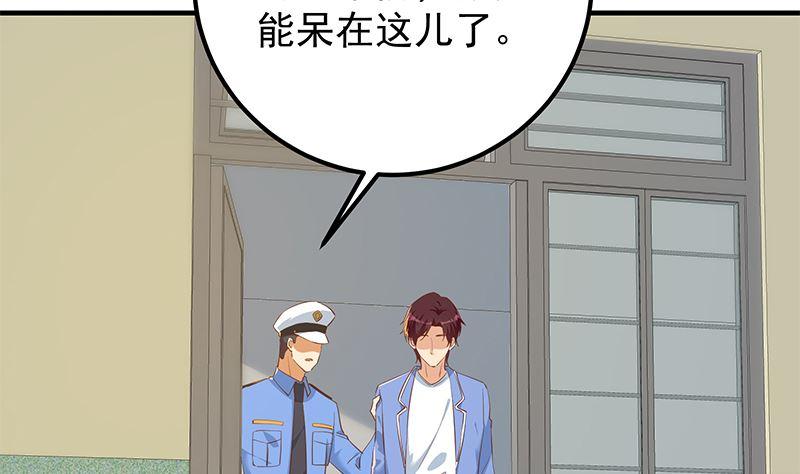 《都是黑丝惹的祸》漫画最新章节第二季 第307话 枪声！免费下拉式在线观看章节第【26】张图片