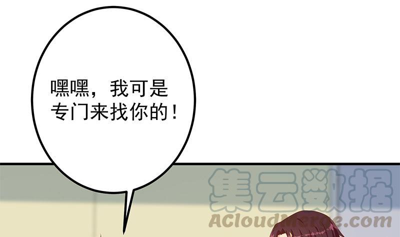 《都是黑丝惹的祸》漫画最新章节第二季 第307话 枪声！免费下拉式在线观看章节第【34】张图片