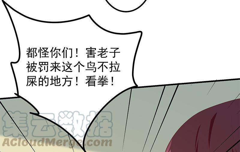 《都是黑丝惹的祸》漫画最新章节第二季 第307话 枪声！免费下拉式在线观看章节第【37】张图片