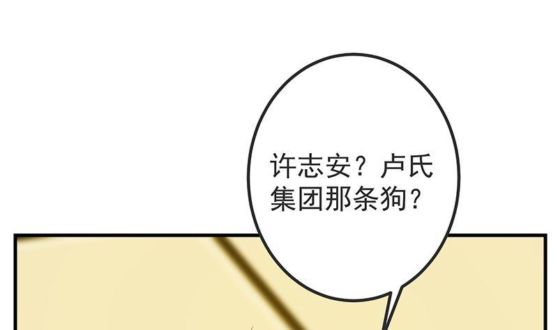 《都是黑丝惹的祸》漫画最新章节第二季 第307话 枪声！免费下拉式在线观看章节第【47】张图片