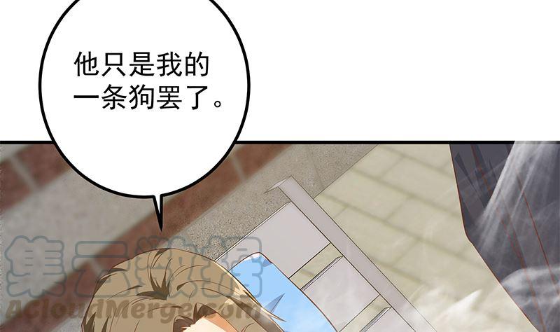 《都是黑丝惹的祸》漫画最新章节第二季 第307话 枪声！免费下拉式在线观看章节第【7】张图片