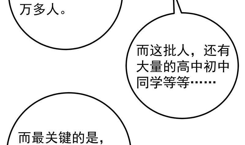 【都是黑丝惹的祸】漫画-（第59话 危机来临了）章节漫画下拉式图片-24.jpg