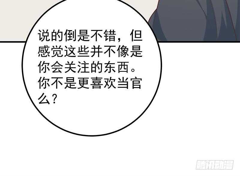 《都是黑丝惹的祸》漫画最新章节第59话 危机来临了免费下拉式在线观看章节第【30】张图片