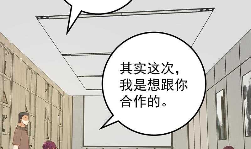 《都是黑丝惹的祸》漫画最新章节第59话 危机来临了免费下拉式在线观看章节第【6】张图片