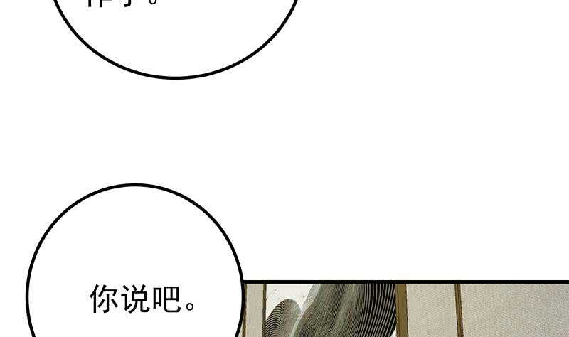 【都是黑丝惹的祸】漫画-（第59话 危机来临了）章节漫画下拉式图片-8.jpg