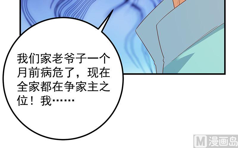 《都是黑丝惹的祸》漫画最新章节第二季 第308话 你完蛋了！免费下拉式在线观看章节第【27】张图片