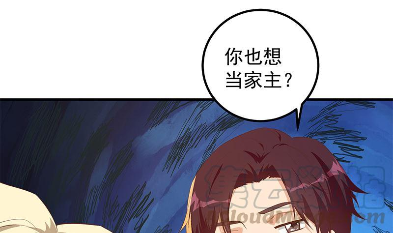 《都是黑丝惹的祸》漫画最新章节第二季 第308话 你完蛋了！免费下拉式在线观看章节第【28】张图片