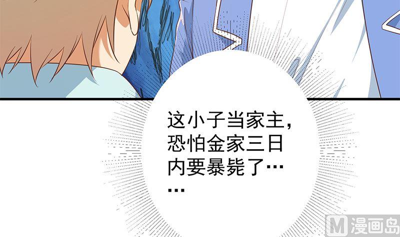 《都是黑丝惹的祸》漫画最新章节第二季 第308话 你完蛋了！免费下拉式在线观看章节第【30】张图片