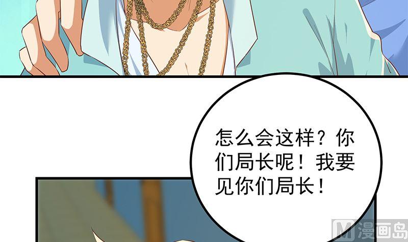 《都是黑丝惹的祸》漫画最新章节第二季309话 一切都在计划中免费下拉式在线观看章节第【36】张图片