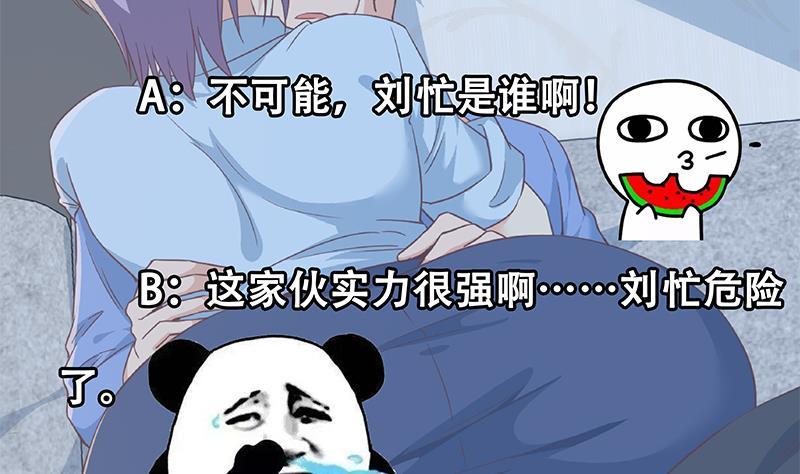 【都是黑丝惹的祸】漫画-（第二季309话 一切都在计划中）章节漫画下拉式图片-61.jpg