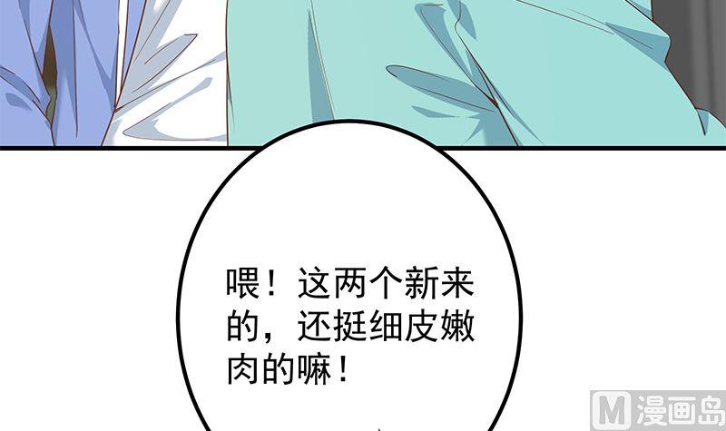 《都是黑丝惹的祸》漫画最新章节第二季310话 满屏的大长腿免费下拉式在线观看章节第【12】张图片