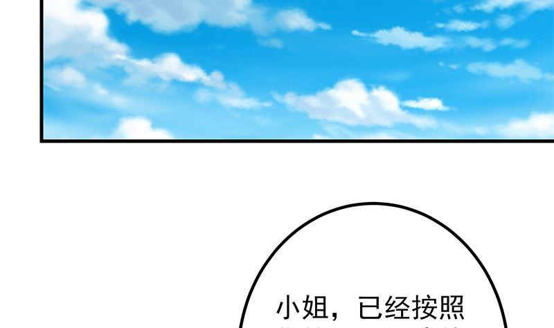 《都是黑丝惹的祸》漫画最新章节第二季310话 满屏的大长腿免费下拉式在线观看章节第【17】张图片