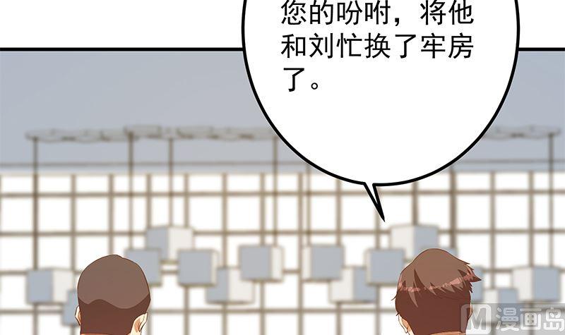 《都是黑丝惹的祸》漫画最新章节第二季310话 满屏的大长腿免费下拉式在线观看章节第【18】张图片