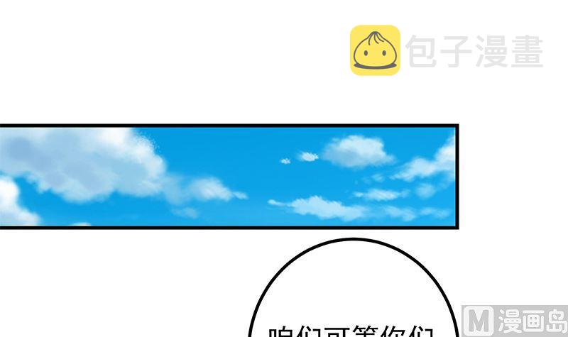 《都是黑丝惹的祸》漫画最新章节第二季310话 满屏的大长腿免费下拉式在线观看章节第【24】张图片