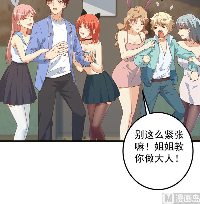 《都是黑丝惹的祸》漫画最新章节第二季310话 满屏的大长腿免费下拉式在线观看章节第【30】张图片