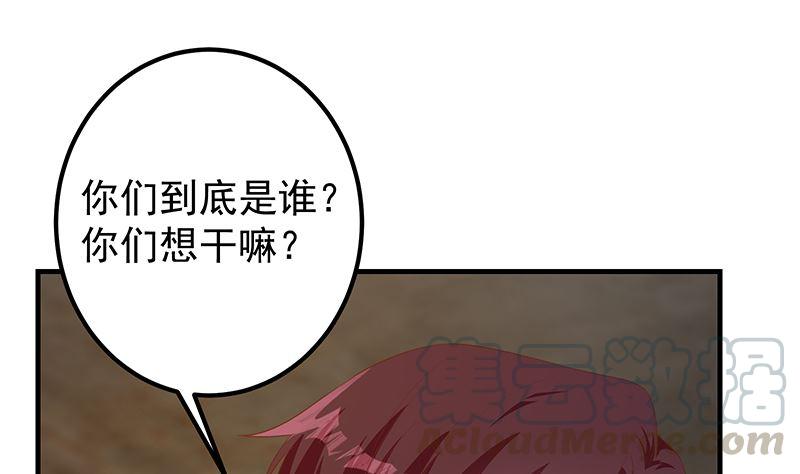 《都是黑丝惹的祸》漫画最新章节第二季310话 满屏的大长腿免费下拉式在线观看章节第【31】张图片