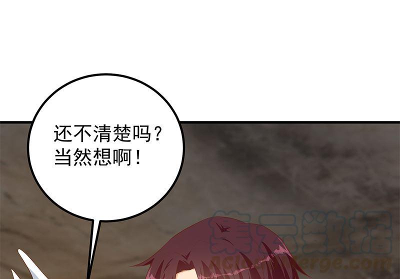 《都是黑丝惹的祸》漫画最新章节第二季310话 满屏的大长腿免费下拉式在线观看章节第【34】张图片