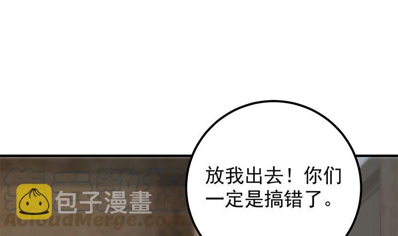 《都是黑丝惹的祸》漫画最新章节第二季310话 满屏的大长腿免费下拉式在线观看章节第【4】张图片