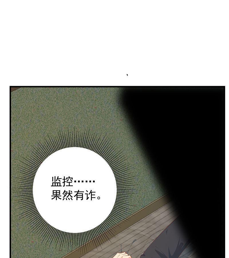 《都是黑丝惹的祸》漫画最新章节第二季310话 满屏的大长腿免费下拉式在线观看章节第【44】张图片