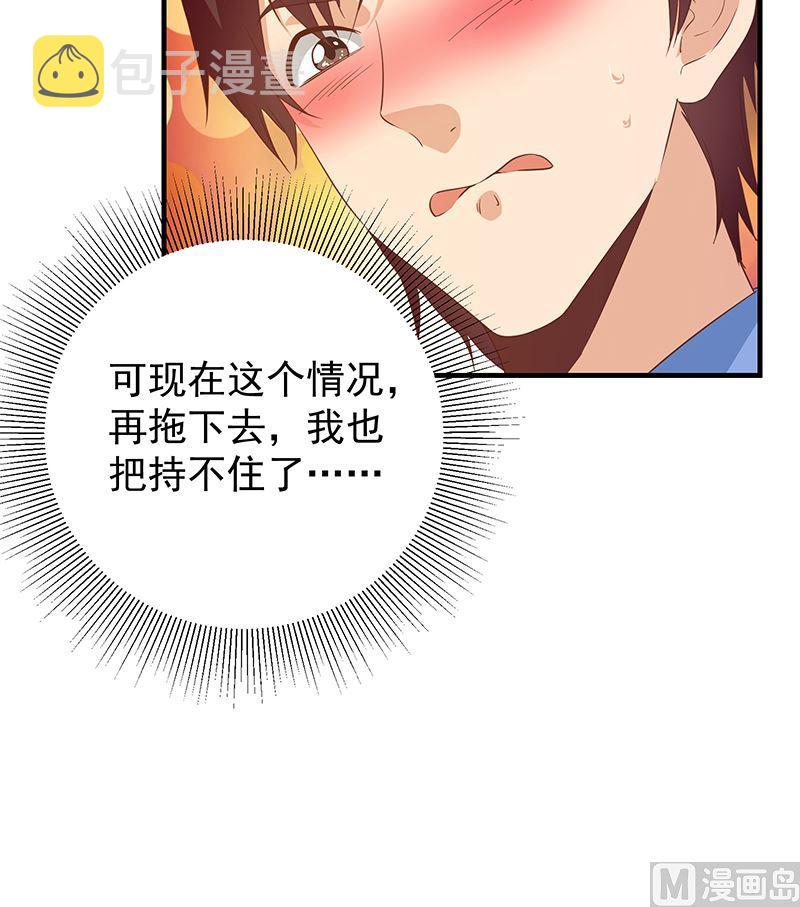 《都是黑丝惹的祸》漫画最新章节第二季310话 满屏的大长腿免费下拉式在线观看章节第【48】张图片