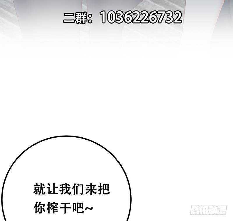 《都是黑丝惹的祸》漫画最新章节第二季310话 满屏的大长腿免费下拉式在线观看章节第【52】张图片