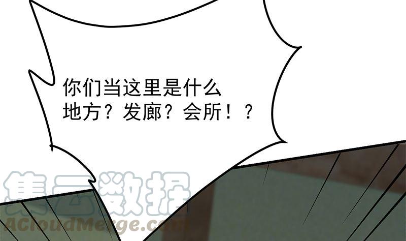 《都是黑丝惹的祸》漫画最新章节第二季 第311话 彼此更深入免费下拉式在线观看章节第【10】张图片