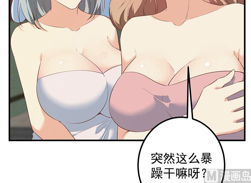 《都是黑丝惹的祸》漫画最新章节第二季 第311话 彼此更深入免费下拉式在线观看章节第【18】张图片