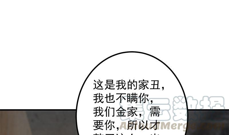 《都是黑丝惹的祸》漫画最新章节第二季 第311话 彼此更深入免费下拉式在线观看章节第【22】张图片