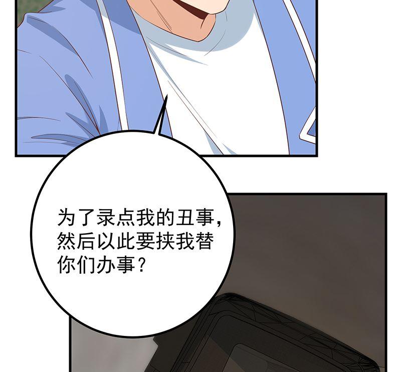 《都是黑丝惹的祸》漫画最新章节第二季 第311话 彼此更深入免费下拉式在线观看章节第【26】张图片