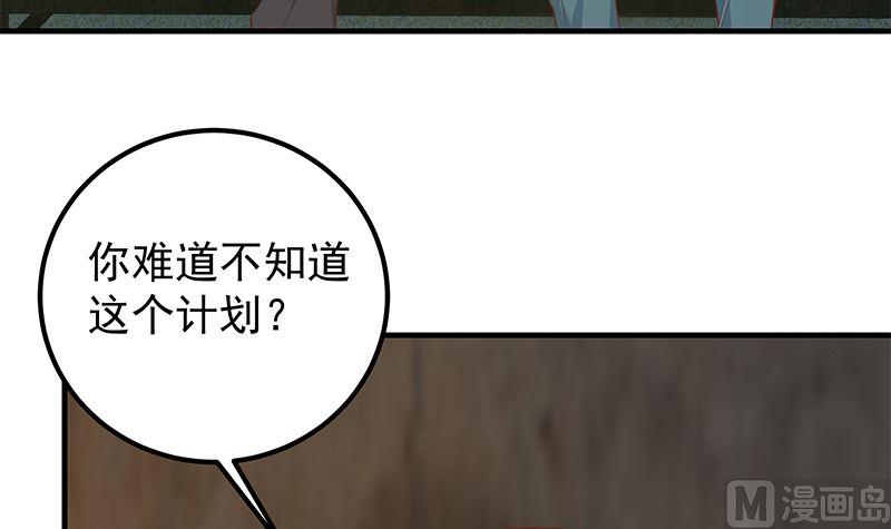 《都是黑丝惹的祸》漫画最新章节第二季 第311话 彼此更深入免费下拉式在线观看章节第【30】张图片