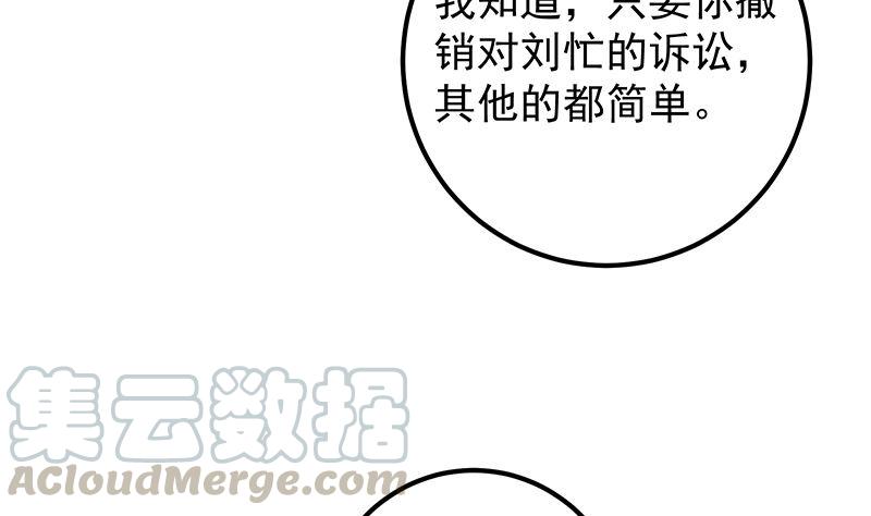 《都是黑丝惹的祸》漫画最新章节第二季 第311话 彼此更深入免费下拉式在线观看章节第【46】张图片