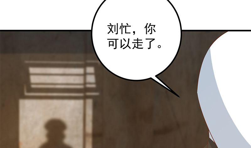 《都是黑丝惹的祸》漫画最新章节第二季 第311话 彼此更深入免费下拉式在线观看章节第【47】张图片